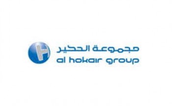 تعلن مجموعة الحكير عن توفر وظائف شاغرة في الرياض