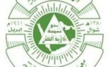 معهد الإدارة العامة يعلن عن وظائف شاغرة على بند الأجور (للرجال)