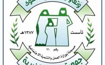 جمعية الطرف الخيرية نوفر وظيفة نسائية شاغرة فنية صيدلانية