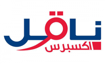 شركة ناقل اكسبرس توفر 2 وظائف شاغرة للجنسين الراتب 10,000 ريال
