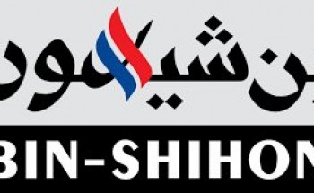 وظــائف شاغرة في شركة بن شيهون