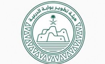 هيئة تطوير بوّابة الدرعيّة تعلن عن توفر وظيفة شاغرة