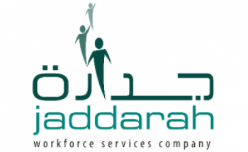 شركة جدارة لخدمات القوى العاملة  تعلن عن توفر 7 وظائف شاغرة للجنسين الراتب 5,500 ريال