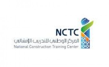 يعلن المركز الوطني للتدريب والإنشائي بالنعيريه عن فتح باب القبول والتسجيل للدفعه التاسعه