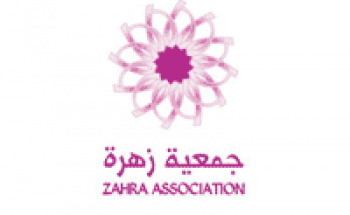جمعية زهرة توفر وظيفة نسائية شاغرة بمحافظة جدة بمسمى مثقفة صحية