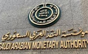 مؤسسة النقد العربي السعودية تفتح باب التقديم في برنامج التدريب التعاوني