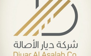 شركة ديار الاصاله العقاريه تعلن عن توفر وظيفة شاغرة بمسمى استشاري عقارات