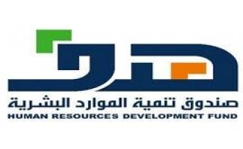 هدف يعلن عن توفر 4538 فرصة تدريبية لمؤهلات عديدة