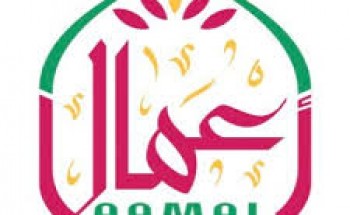 تعلن جمعية اعمال عن توفر وظــائف شاغره لحملة الثانوي فما فوق الراتب 6000 ريال