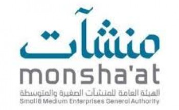 الهيئة العامة للمنشآت الصغيرة والمتوسطة تعلن عن توفر وظيفة شاغرة