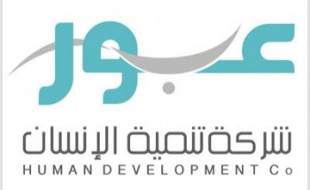 وظائف نسائية شاغرة لدى مراكز عبور بخميس مشيط