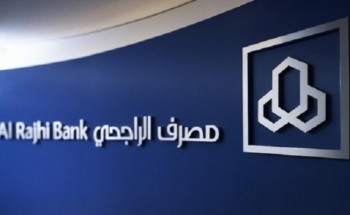 #وظائف قيادية شاغرة للجنسين بمصرف الراجحي في عدة مدن