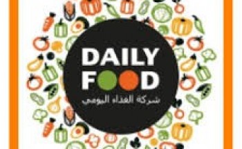 وظائف ادارية بشركة الغذاء اليومي