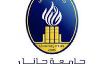 تعلن جامعة حائل عن توفر وظائف أكاديمية للسعوديين