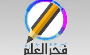 مدارس فجر العلم توفر 2 وظائف شاغرة للنساء بدون خبرة الراتب 5,000 ريال