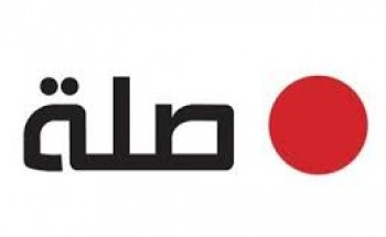 وظائف إدارية شاغرة للجنسين في شركة صلة