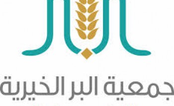 محاسب| جمعية البر بالفوارة