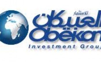 مجموعة العبيكان للإستثمار  يعلن عن توفر وظيفة شاغرة