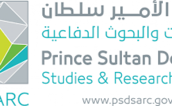 وظائف شاغرة في مركز الدراسات والبحوث الدفاعية