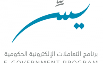 برنامج التعاملات الإلكترونية الحكومية يسر يوفر وظيفة تقنية شاغرة