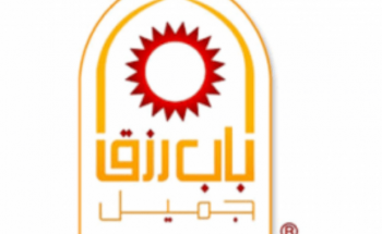 باب رزق جميل يعلن عن توفر وظائف ( طاقم خدمة) للنساء راتب يبدأ 4500 ريال