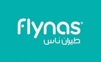 شركة طيران ناس تعلن عن توفر ( 2 ) وظائف شاغرة للجنسين من خلال البوابة الوطنية للعمل