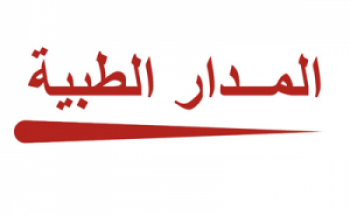 شركة المدار للخدمات الطبية توفر 6 وظائف شاغرة الراتب 4,000 ريال