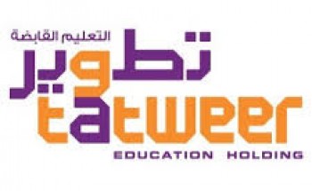 وظائف شاغرة لدى تطوير التعليم القابضة بالرياض