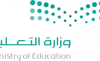 التعليم” تعلن المرشحين والمرشحات على الوظائف الإدارية