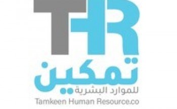 شركة تمكين للموارد البشرية توفر 3 وظائف شاغرة للجنسين الراتب 5,000 ريال.