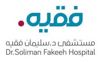 مستشفى الدكتور سليمان فقيه يعلن عن وظائف شاغرة لحديثي التخرج