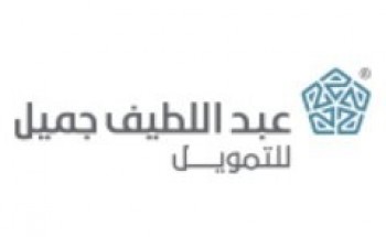 وظائف قانونية للرجال والنساء في شركة عبد اللطيف جميل