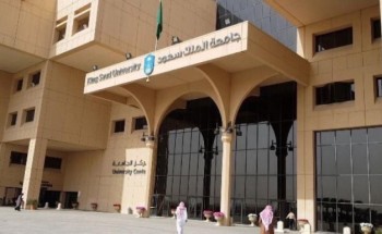 وظائف أكاديمية للجنسين بجامعة الملك سعود