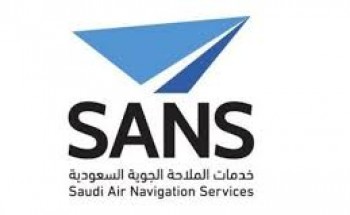 شركة خدمات الملاحة الجوية السعودية | SANS  تعلن عن توفر وظيفة شاغرة