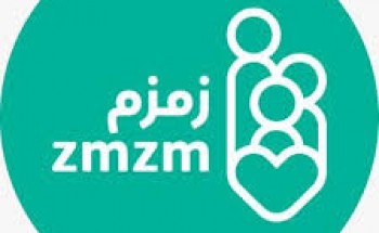 تعلن جمعية زمزم‬⁩ بجدة عن وظائف إدارية عديدة  للسعوديين