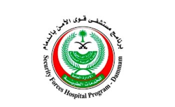 مستشفى قوى الأمن في ⁧‫الرياض توفر وظيفة‬⁩ لحديثي التخرج من تخصص المحاسبة