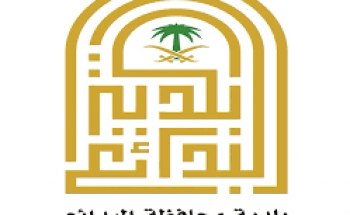 بلدية محافظة البدائع عن توافر عدد 4 وظائف شاغرة للجنسين