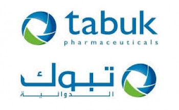 شركة تبوك للصناعات الدوائية تعلن عن توفر وظيفة شاغرة