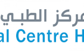 مُستشفى المركز الطبي الجديد بحائل تعلن عن توفر  3 وظائف شاغرة للجنسين