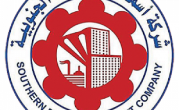 شركة أسمنت المنطقة الجنوبية توفر وظيفة شاغرة الراتب الشهري 6,000 ريال