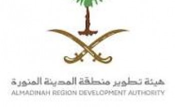 هيئة تطوير المدينة المنورة  تعلن عن توفر وظيفة شاغرة