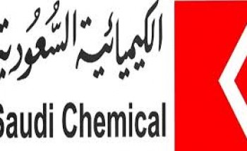 الشركة الكيميائية تعلن عن عدد من الشواغر الوظيفية