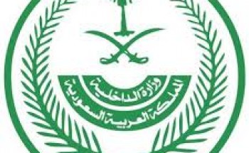 نتائج القبول النهائي على  الوظائف الشاغرة لديوان وزارة الداخلية (وكيل رقيب، عريف، جندي أول، جندي)