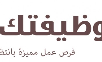 مجموعه تكنو قروب تعلن عن حاجتها إلى مشرفه عاملات انتاج