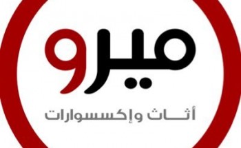أخصائي مبيعات | ميرو أثاث وإكسسوارات