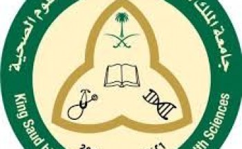 جامعة الملك سعود بالرياض توفر 13 وظيفة شاغرة