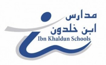 شركة ابن خلدون التعليمية توفر 20 وظيفة شاغرة للجنسين الراتب 4,000 ريال