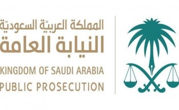 النيابة العامة تدعو الخريجين الخريجات للتقدم على شغل (514) وظيفة إدارية