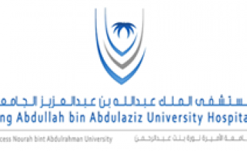 10 وظائف إدارية وصحية شاغرة بمستشفى الملك عبدالله
