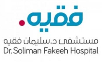 مستشفى الدكتور سليمان فقيه تعلن عن توفر وظيفة شاغرة بمجال الموارد البشرية